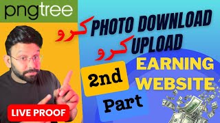 Uplaod File On PNGTREE  Photos Download and Upload  Pngtree Real Earning Website  Photo Pea [upl. by Navetse87]