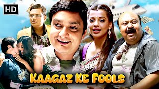 विनय पाठक सौरभ शुक्ला की सबसे सुपरहिट कॉमेडी मूवी  Bollywood Comedy Movie  Kaagaz Ke Fools HD [upl. by Negeam]