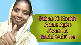 Live 5 Subah Ki Kuchh Adate Apki Jiwan Ko Badal Sakti He ll Motivational Kahani ll motivation [upl. by Noryb]