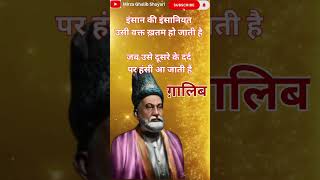 Mirza Ghalib Shayari ghalib galib [upl. by Nyral485]