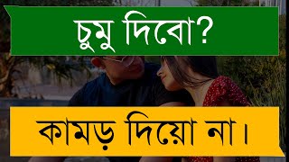 বাসর রাতের গল্প  Romantic love story  অপেক্ষা [upl. by Fowkes]