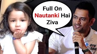 Ms Dhoni Cute Reaction On Daughter Ziva Dhoni [upl. by Arekat]