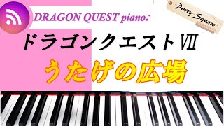 ドラゴンクエストⅦ ｜うたげの広場｜ ピアノ演奏♪ piano [upl. by Lleirbag]