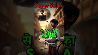 Maa ने Orphanage भेजा 🥹 IAS का Sapna Motivational Story iasmotivation upsc [upl. by Aerdno419]