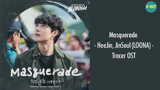 희진 진솔이달의 소녀HeeJin JinSoulLOONA  Masquerade  트레이서 OST Tracer OST Part 4 [upl. by Anileme542]