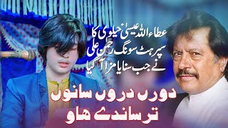 Dooron Dooron Sanu Tarsanday Ho Rehman Ali  Live Show Esa Khel 2024  Esa Khel Studio [upl. by Aihsekel]