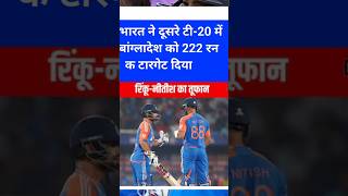 India Vs Bangladesh T20 Live Streaming  Nitish Reddy Rinku Singh  Hardik Pandya का तूफान  Surya [upl. by Akehsat498]