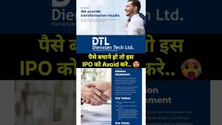 Diensten Tech Limited IPO Review  Diensten Tech IPO GMP Price All Details shorts upcomingipo [upl. by Kinimod]