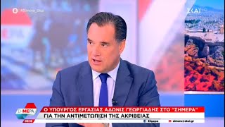 Ο Άδωνις Γεωργιάδης με τους Δημήτρη Οικονόμου και Άκη Παυλόπουλο στον ΣΚΑΪ 01112023 [upl. by Susan]