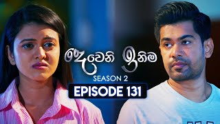 Deweni Inima දෙවෙනි ඉනිම  Season 02  Episode 131  08th April 2024 [upl. by Edmanda]