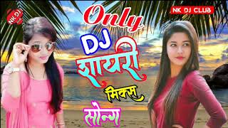 Love Special Hindi Song 💗💗 सदाबहार गाने  Only Dj Remix Shayari Song  Bewafa Records [upl. by Augy805]