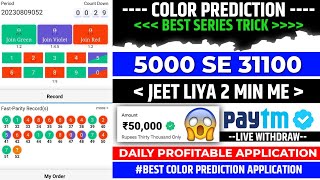 Colour Prediction Game  New colour Prediction Game  Color Prediction App  Colour Trading [upl. by Elden]