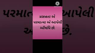 Gujarati quotes [upl. by Can]