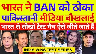 Pak media crying on India wins test series Ban  Ind Vs Ban 2nd Test Day 5 Highlights  Pak Reacts [upl. by Eeloj]