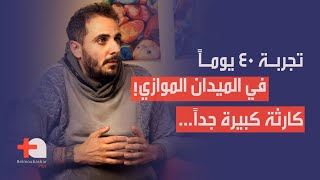 غسان سعود هذا ما كشفه لي السيد هاشم صفي الدين جعجع قدم فرصة للثنائي… وقرار دولي بتوليع لبنان؟ [upl. by Zoila]