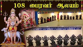 108 பைரவர் ஆலயம்  108 bairavar temple in palladamtirupur [upl. by Lilian]