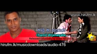 Maali Ma Sandarani YAA ALI SINHALA VERSION Chamil Wijenayake hirufm lk [upl. by Chud]