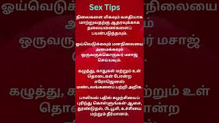 Best Quotes Life Quotes  சிறந்த மேற்கோள்கள்  Trending  Tamil  Shorts [upl. by Cassi737]