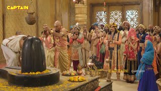 महाराज ने की उज्जैन में शिव जी की पूजा  Tenali Rama  EP 501 502 503 [upl. by Fihsak]