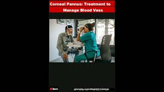 Corneal Pannus Treatment to Manage Blood Vessel Eye DamageShorts [upl. by Aynad910]