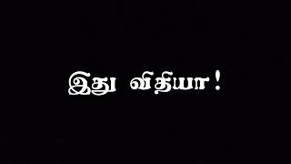 Intha pollatha ulakathile song lyrics in black screenBSLSjaffnaSLEntertainmenttamilNVSvlogstamil [upl. by Cullan]