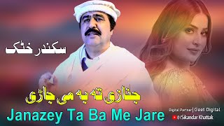 Sikandar Khattak Pashto New Song 2024  Janazey Ta Ba Me Jare  Pashto New Song 2024 [upl. by Charmian]