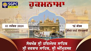 Hukamnama Sachkhand Sri Harmandir Sahib Sri Darbar Sahib Sri Amritsar  Friday  01112024 [upl. by Anua]