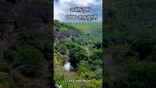 Ajanta caves in barish 🏕️maharashtra ajantacaves ajantaelloracaves ajantaellora vlog video [upl. by Hammerskjold]