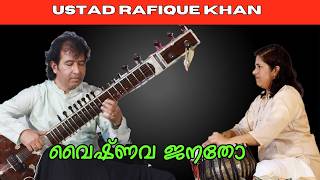 vaishnava janato violin sitar song  vaishnava janato violin sitar song ustad rafique khan [upl. by Analaj566]