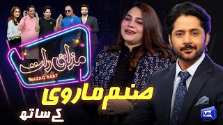 Sanam Marvi  Imran Ashraf  Mazaq Raat Season 2  Ep 24  Honey Albela  Sakhawat Naz [upl. by Luther283]