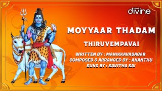 Moyyaar Thadam  Song 11  Thiruvempavai  Manikkavasagar  Ananthu  Savitha Sai  Think Divine [upl. by Ssor]