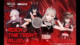 Arknights EP  Rock the Night Away [upl. by Amelina]