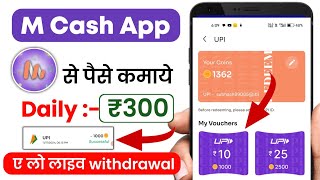 M Cash App Se Paise Kaise Kamaye  M Cash New Earning App  Payment Proof [upl. by Ylera]