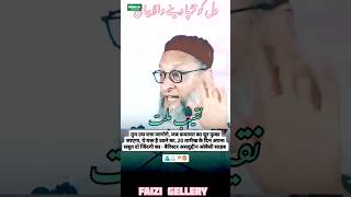 Musalmno jago viralvideo shortvideo attitude asaduddinowaisi power [upl. by Nagud278]