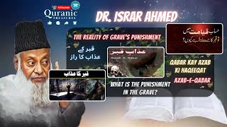 The Reality of Grave’s Punishment ⚰️ Dr Israr Ahmed Deep Dive 🌑 [upl. by Isa]