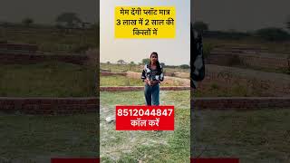 plot for sale in greater noida🏠 shorts short realestate property plotforsale viralproperty [upl. by Aloysius]