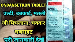 ondansetron orally Disintegrating tablet use Hindi vomiting tabletGM medical knowledge [upl. by Adlin92]