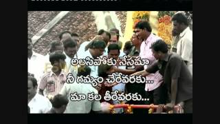 ys jaganmohan reddy odarpu yatra songs aagi poku kalama asa teerevaraku [upl. by Sira]