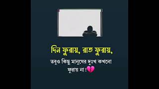 Eka Ekela Mon Lofi status  Bengali Romantic Song  Arijit Singh  Bengali WhatsApp Efx Status [upl. by Lekzehcey982]