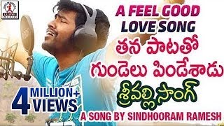 Super Hit Love Failure Songs  Srivalli Video Song  Lalitha Audios And Videos [upl. by Tiat819]