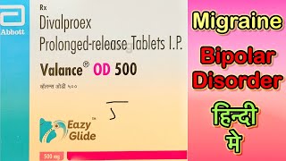 Valance Od Tablet  Migraine  Bipolar Disorder  Full Knowledgeable Video In Hindi [upl. by Dibbrun373]