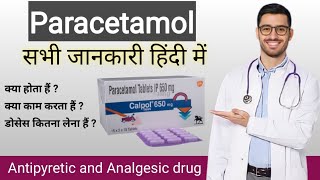 Paracetamol  Calpol 650 mg  Paracetamol tablets ip 650 mg in hindi [upl. by Zere]