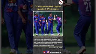 CAN announces squad of Nepal for upcoming U19 Asia Cup cricket nepal nepalinews nepal [upl. by Liss]