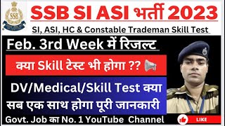 📢SSB SI ASI HC Tradesman Result 2024 क्या क्या होगा रिज़ल्ट के बाद DVMedicalSkill Test फुल । [upl. by Anabal130]