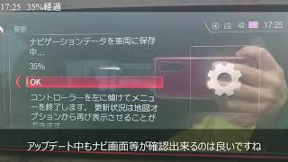 【ナビデータのアップデート】BMW G30 Msports Navi update Road Map Japan EVO 20211 [upl. by Kama274]