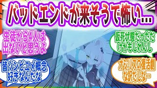 「セトが来ちゃったから元ネタ的におじさん多分物凄い大団円だと思うの」ホシノにバッドエンドが来そうで怖い先生方の反応集【ブルーアーカイブ ブルアカ まとめ】 [upl. by Muscolo]