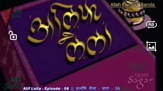 Alif Laila part 4 short videoAllah se dar 🌹💚🇮🇳 [upl. by Fisken735]