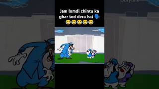 Jab lomdi ata hai chintu ko pakadne 😂  hindi explanation cartoon funny memes [upl. by Allesig]