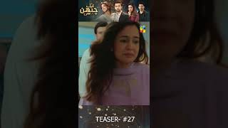 Aik Chubhan Si  Episode 27 Teaser  samikhan sonyahussyn shorts viral [upl. by Eppesiug]