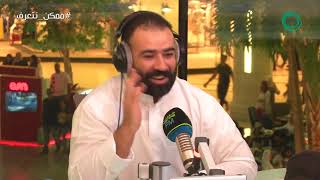 برنامج ممكننتعرف؟  ضيف الحلقة quotبشار الشطيquot مع علي نجم Marina FM 904 [upl. by Goodwin]